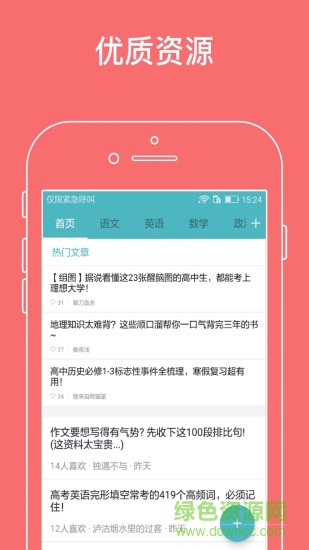 高中知識(shí)寶典安卓版 高中知識(shí)寶典應(yīng)用