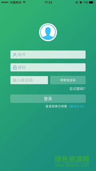 林信通app 林信通軟件