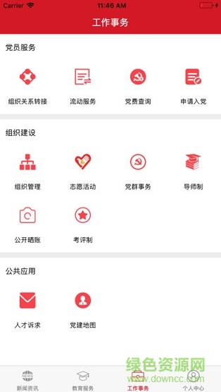 苗鄉(xiāng)黨建富民 苗鄉(xiāng)黨建富民app