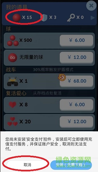 滾動(dòng)的天空 滾動(dòng)的天空內(nèi)購(gòu)