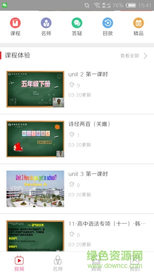 晨師教育app 晨師教育