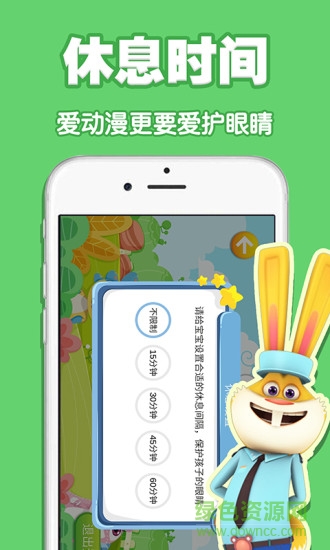 蛋计划软件 蛋计划手机版