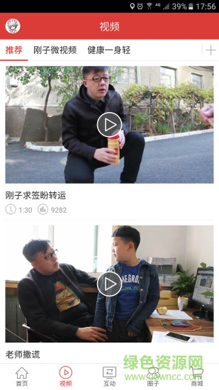 都市頻道app蘋果版