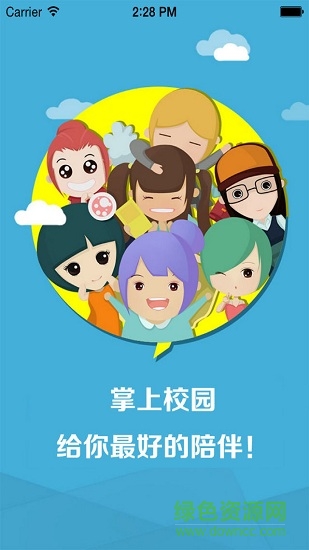 西農(nóng)掌上校園app蘋果版