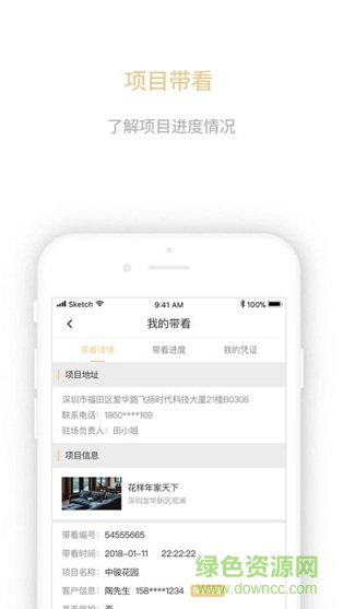 云房宝app 云房宝