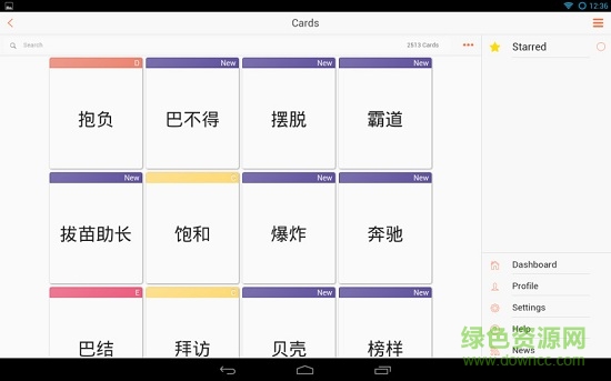暗記app蘋果版
