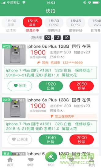 新新二手機(jī)app 新新二手機(jī)