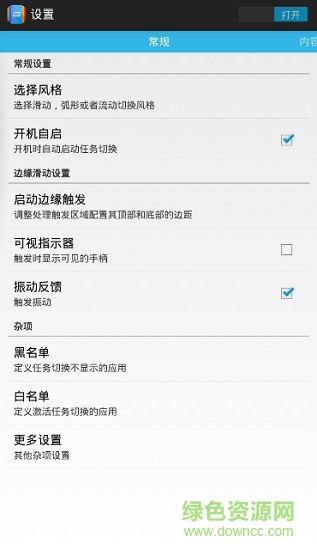 switchr安卓 switchr漢化最新版