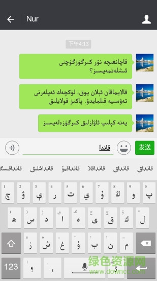 nur kirguzguq最新版 nur kirguzguq軟件