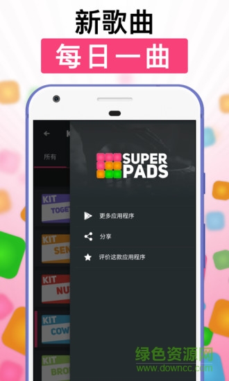 super pads游戲下載