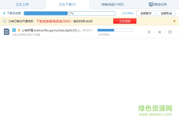 百度干凈云召喚大神版 百度干凈云吾愛(ài)大神免費(fèi)版