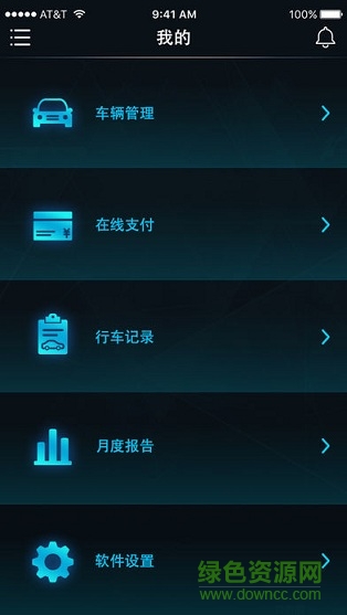 手機(jī)控車一鍵啟動(dòng) 手機(jī)控車軟件