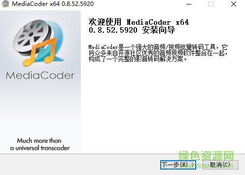 mediacoder專業(yè)綠色版 mediacoder綠色版