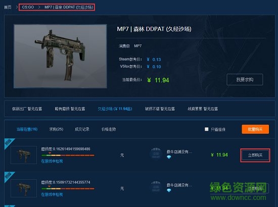 v5fox電競(jìng)飾品交易平臺(tái)