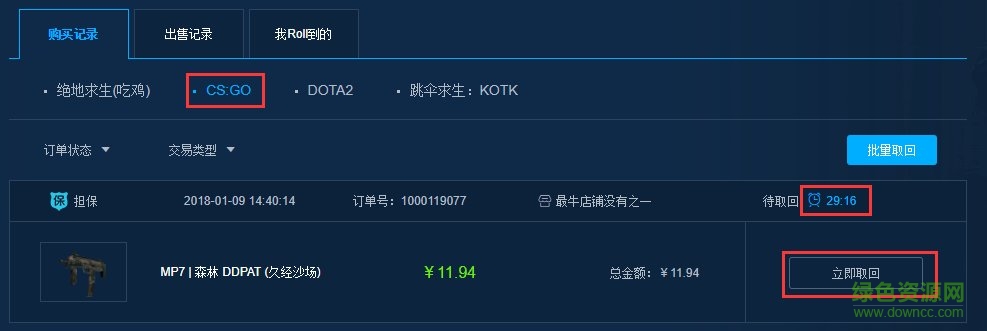 v5fox電競(jìng)飾品交易平臺(tái)