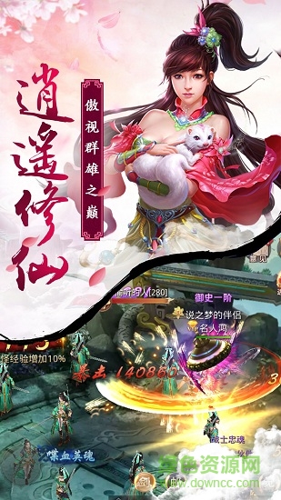 銀狐劍舞櫻空 銀狐游戲手游劍舞櫻空