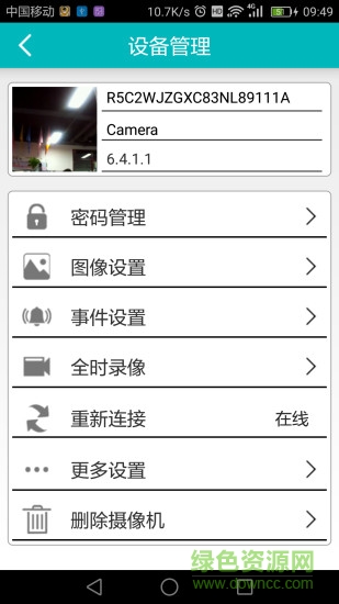 易視眼手機(jī)客戶端下載