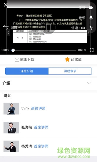 仁和教育網(wǎng)app 仁和教育