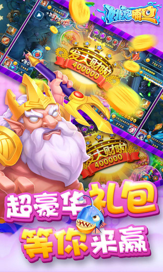 姚記捕魚手機版 姚記捕魚官方正版