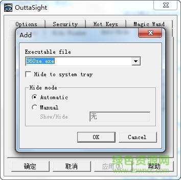 OuttaSight隐藏窗口工具 OuttaSight软件