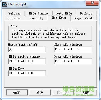OuttaSight窗口工具 OuttaSight客户端