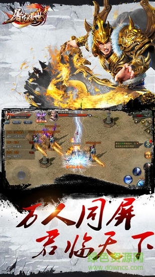 屠龍傳世高熱版本蘋果 蘋果手機(jī)屠龍傳世