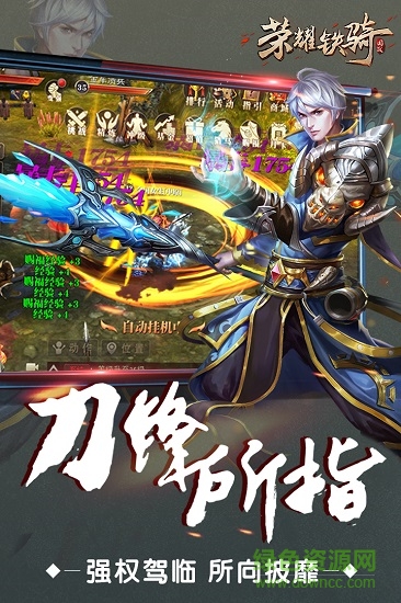 榮耀鐵騎手游九游版 榮耀鐵騎九游版