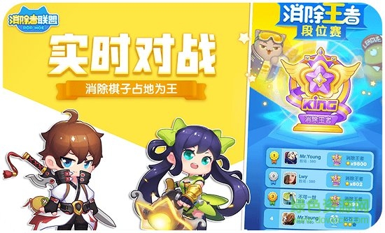 消除者聯(lián)盟手游百度版 消除者聯(lián)盟百度版