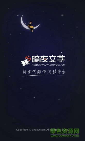 暗夜文學(xué)網(wǎng)蘋(píng)果版