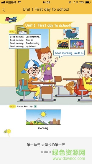 魔耳國(guó)際英語(yǔ)app