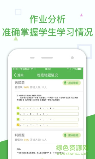 向上網(wǎng)教師最新版