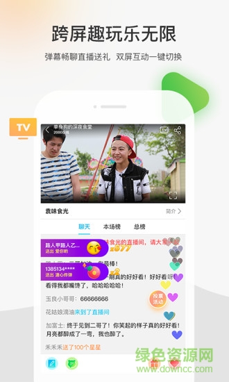 熊貓視頻app蘋果版
