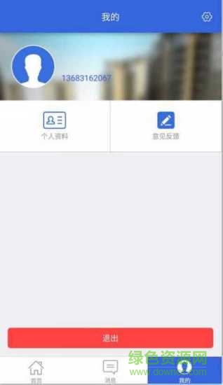 重慶公共租賃房