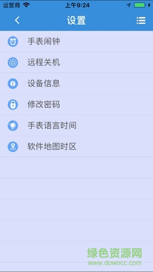心聯(lián)心電話手表