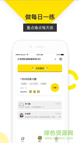 乐学帮 乐学帮app