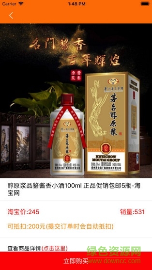 酒真好app 酒真好