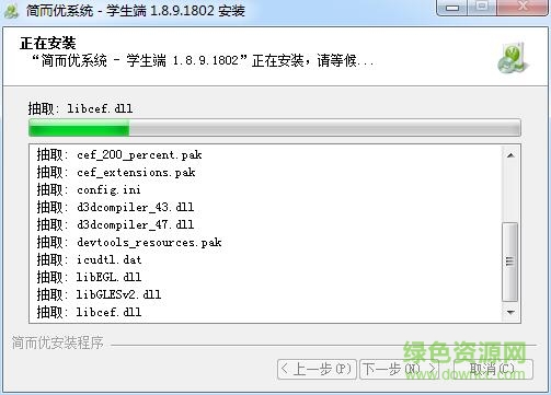 簡而優(yōu)客戶端