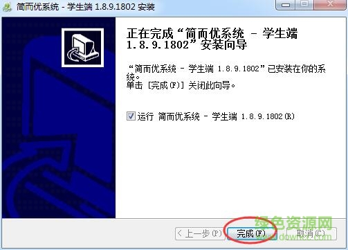 簡而優(yōu)學生端