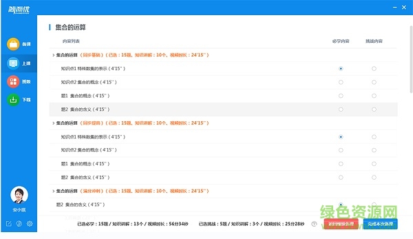 簡而優(yōu)教師版