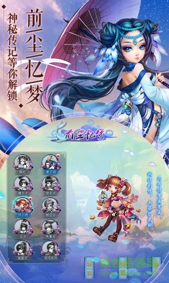 神雕俠侶冒泡版