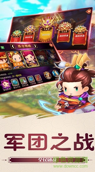 幻想三國(guó)蘋(píng)果手機(jī)