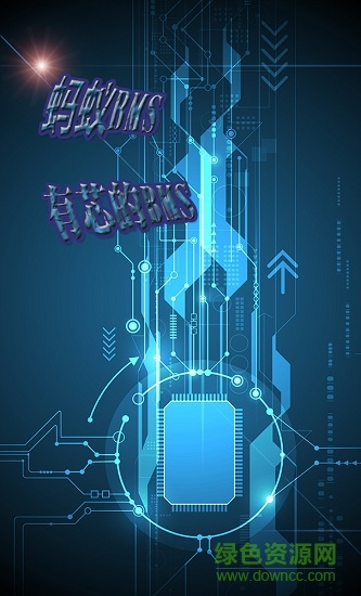 小螞蟻bms軟件app