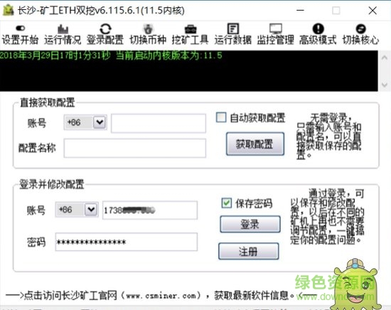 長沙礦工eth雙挖使用教程