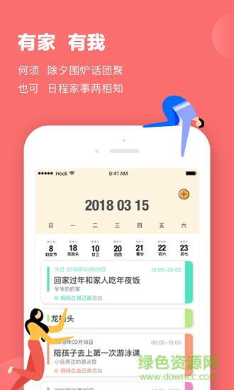 家書手機(jī)版 v1.0.1 安卓版 0