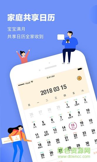 家書手機(jī)版 v1.0.1 安卓版 1