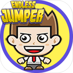 無盡跳躍游戲