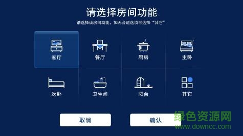 畫戶型app 畫戶型