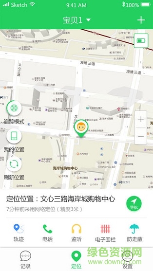 找TA定位利器 v4.7 安卓版 0