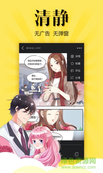 悠漫部落蘋(píng)果版 v1.4.0 iphone手機(jī)版 3