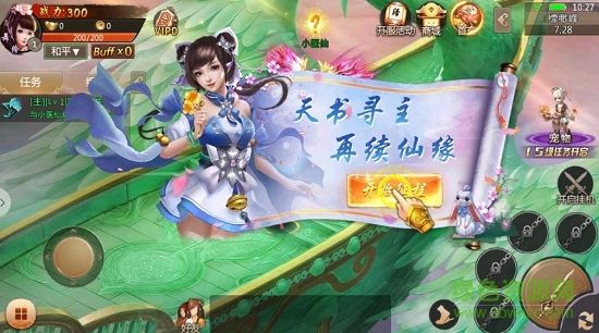 7477九州仙途游戲 v1.39.0 安卓版 3